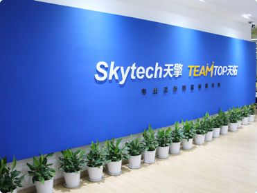 創新驅動未來 專注網絡技術軟件研發與銷售的企業