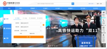 搶票軟件可以扔了？12306“候補(bǔ)購(gòu)票”功能上線(xiàn)背后的技術(shù)革新與市場(chǎng)影響